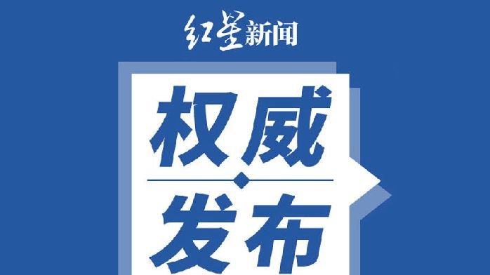 “2023中国最具幸福感城市调查推选活动”启动_凤凰网