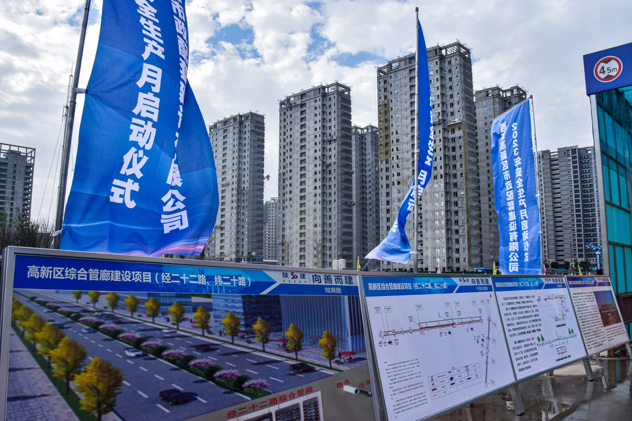 西安高新区市政配套2023年“安全生产月”启动仪式在陕建高新管廊项目部举行