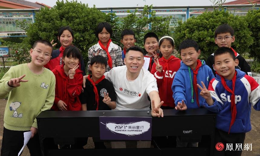 凤凰网“寻梦计划”音乐欣赏主题活动志愿者刘健老师与孩子们在一起