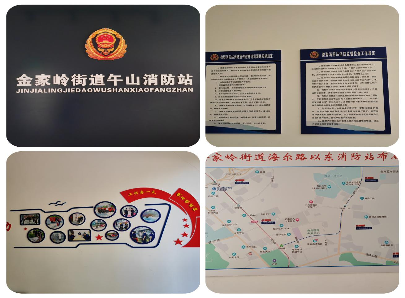 青岛崂山区金家岭街道:走进微型消防站 体验家门口的“安全圈”