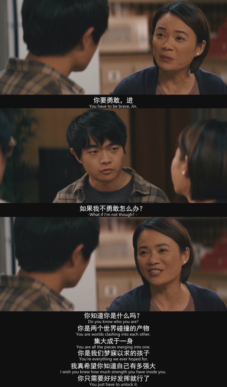 这部剧本质上是亚裔的一段自我诉说