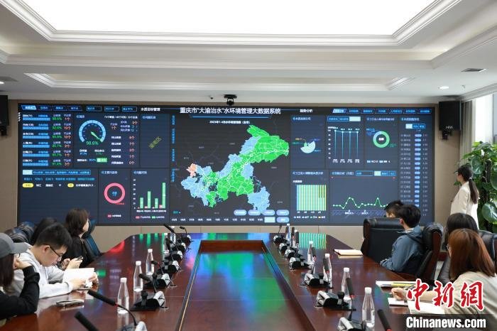 图为重庆市生态环境局展示“大渝治水”水环境管理大数据系统。　梁钦卿 摄