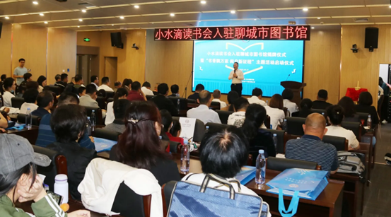 小水滴读书会入驻聊城市图书馆啦！书香家庭主题活动正式启动