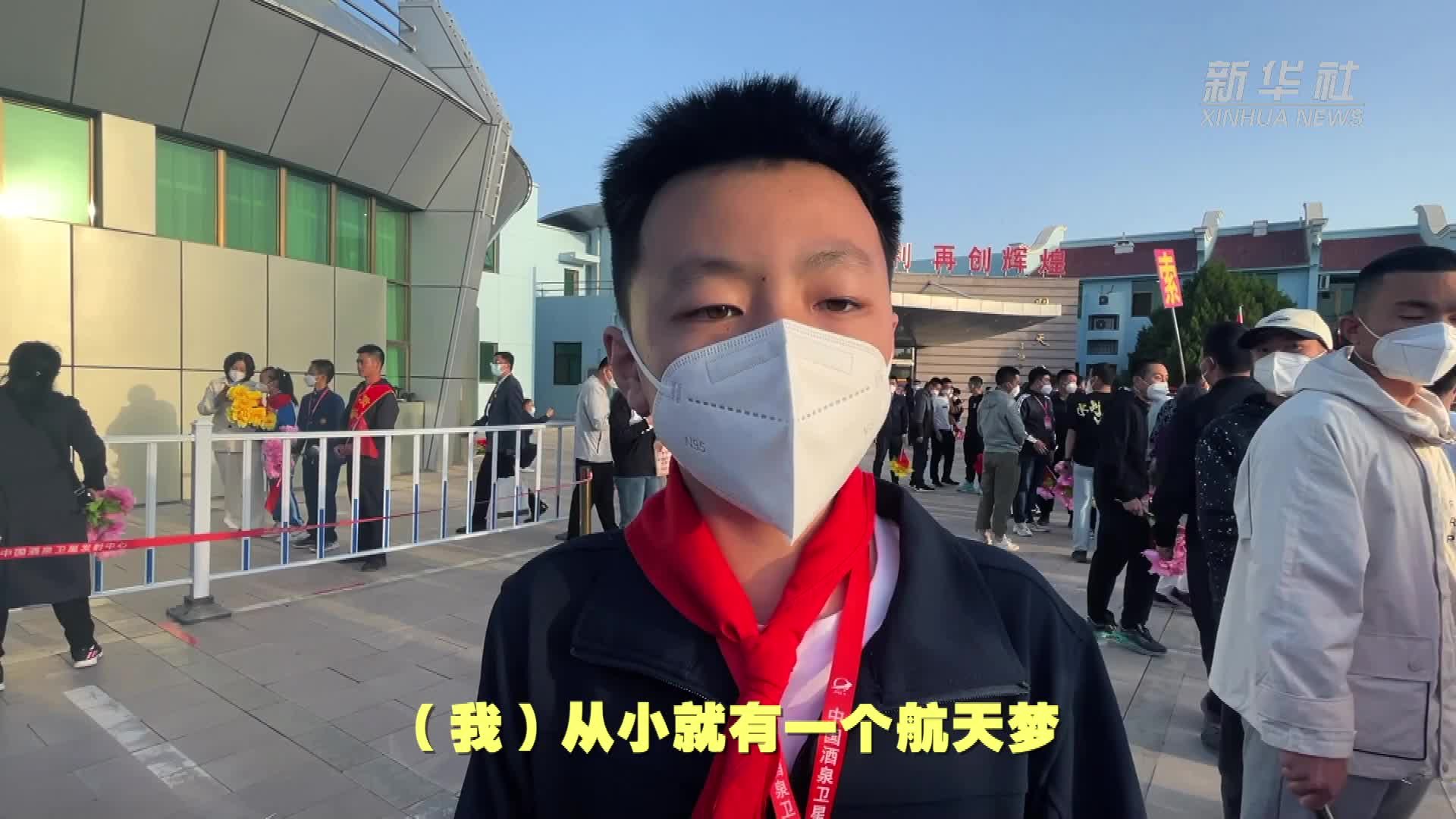 (神舟十六号)出征仪式现场小学生：我想成为像航天员那样的英雄