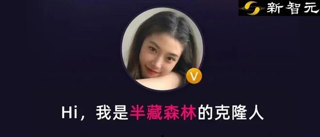 包月30元能与半藏森林视频通话,网红克隆人一年收入高达72万