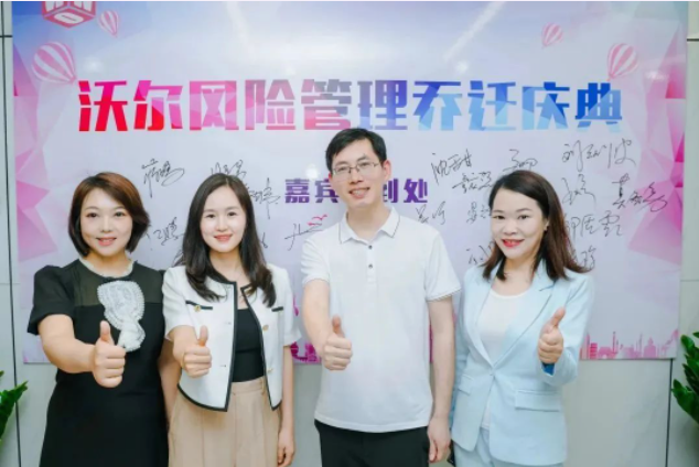 湖南省科普基地沃尔风险管理研究院正式启动