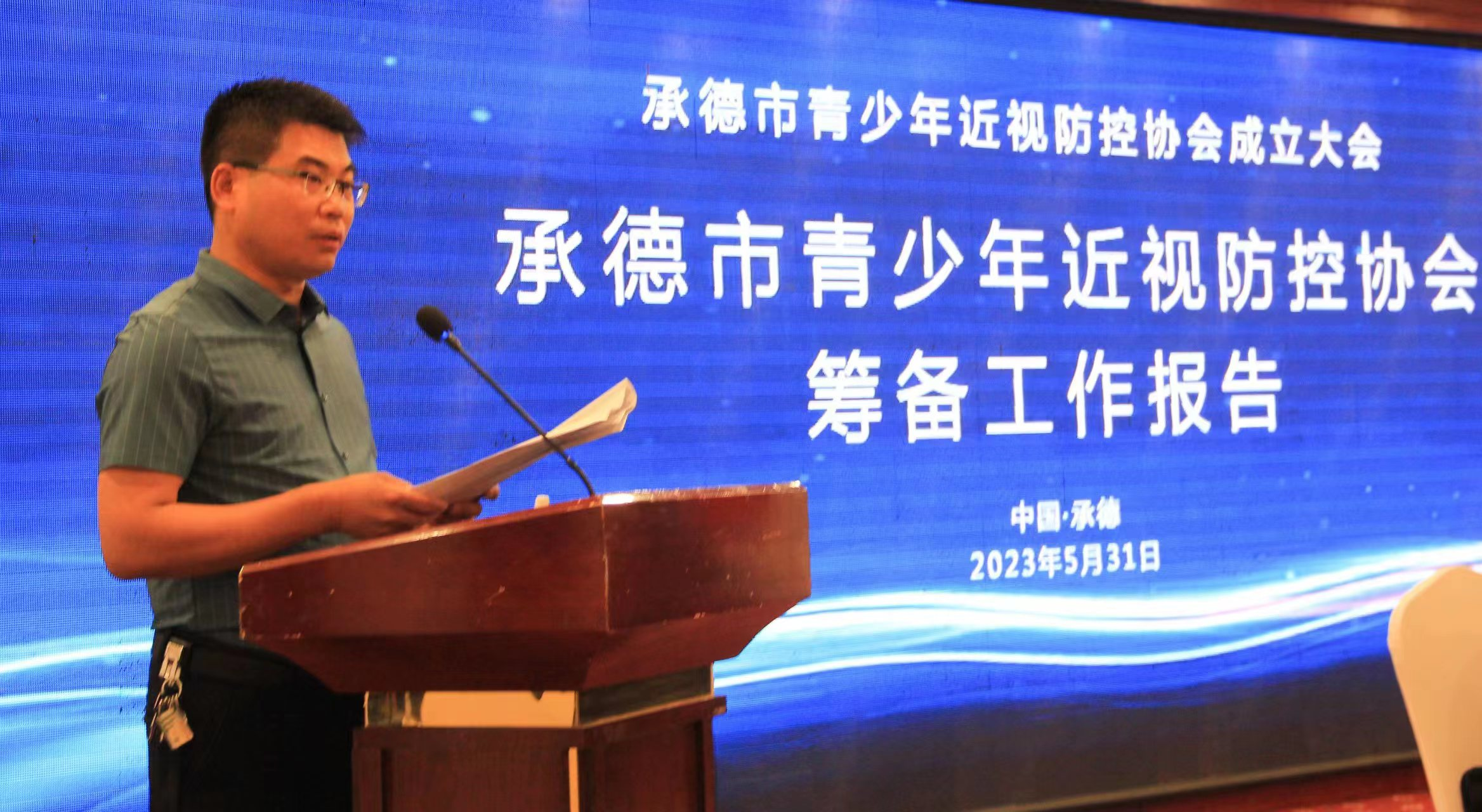 青少年近视防控中心是什么单位 44AB3E3FDD72C4BA32BE055416B4B0F077DEA910_size3578_w2336_h1280.png