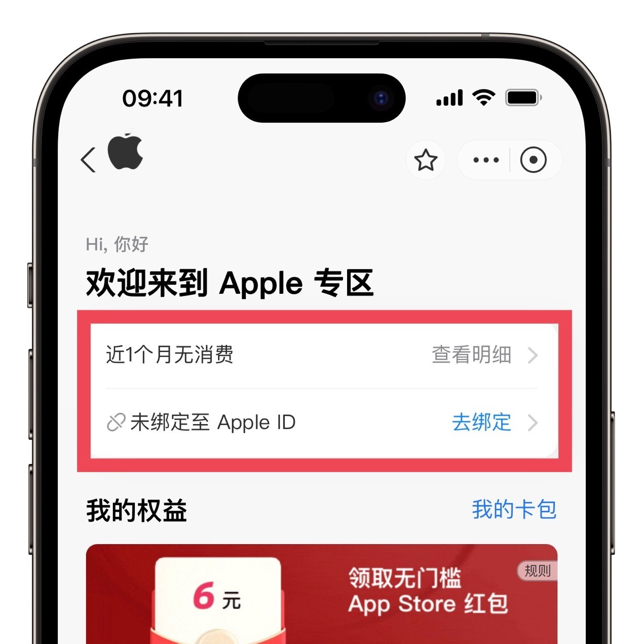 苹果用户可在支付宝内快速绑定Apple ID 支持应用商店付款_凤凰网