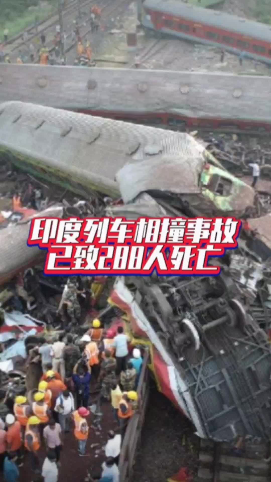 印度列车相撞事故已致288人死亡#国是论坛