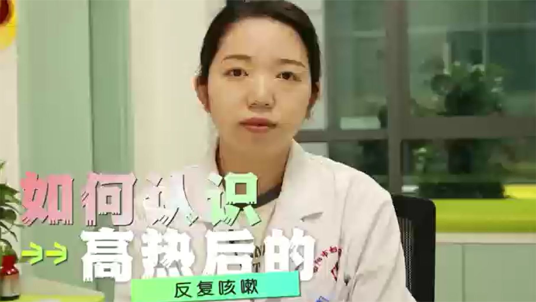 如何认识高热后的反复咳嗽？医生一次性告诉你，家长必看