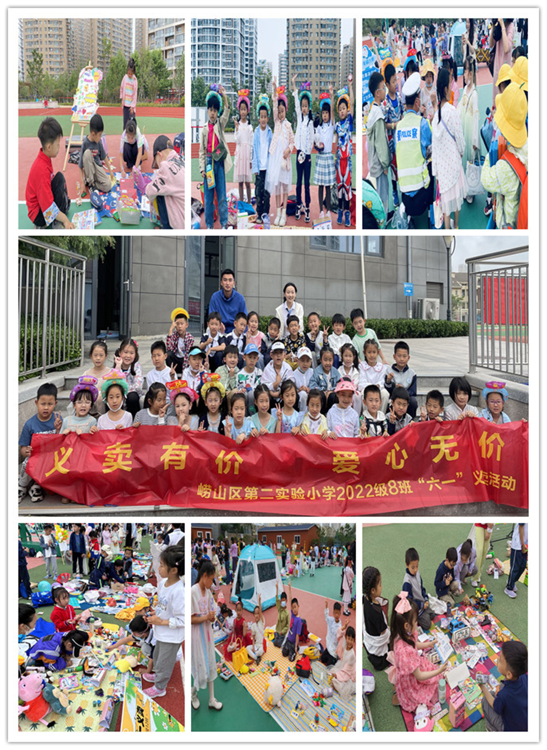 “星辰大海，逐梦向未来”崂山区第二实验小学举办六一儿童节庆祝活动