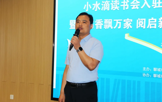 小水滴读书会入驻聊城市图书馆啦！书香家庭主题活动正式启动