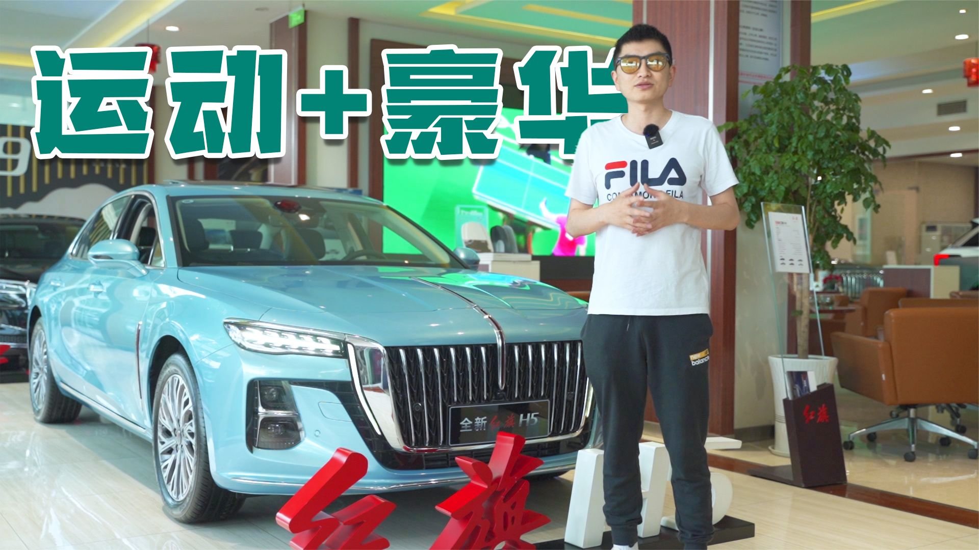 为年轻人而生，全新红旗H5值得买吗？｜麻辣剧场