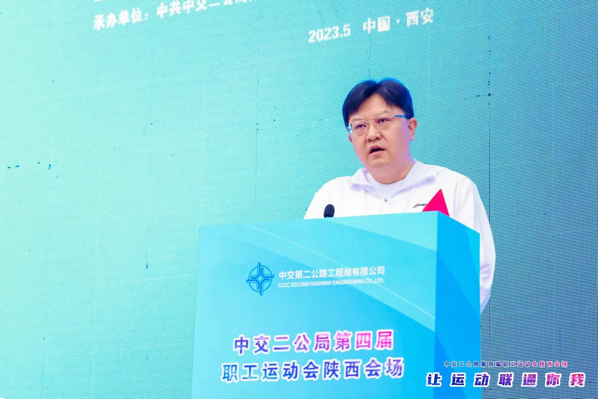 中交二公局第四届职工运动会陕西会场精彩开幕