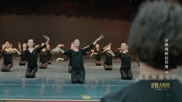 穿越丝路的花雨：时代新风姿