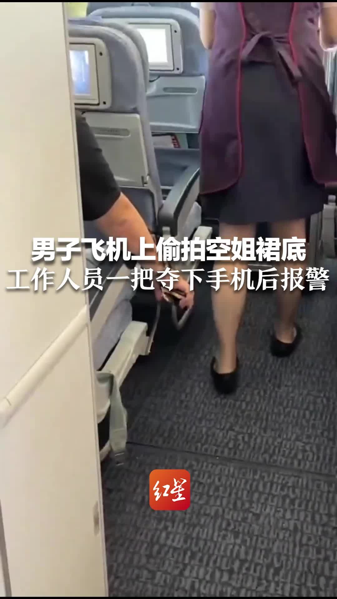南航空姐飞机上拍内衣照遭开除！二审败诉后：就算被网暴也要发声__凤凰网