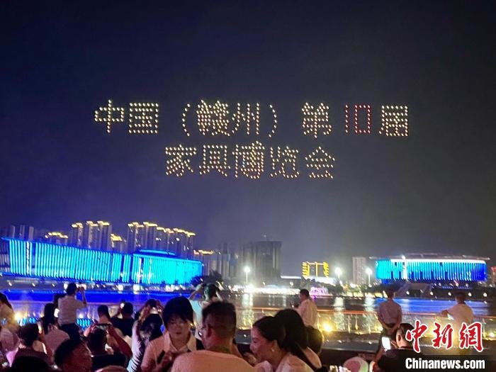 图为无人机编队组成“中国(赣州)第10届家具博览会”字样图案。　陈睿 摄