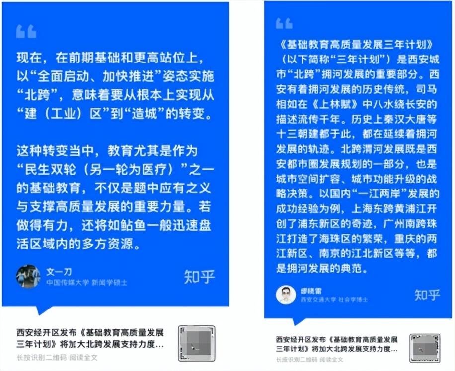 解决方案:经济发展旨在提升民众生活质量，兼顾区域与长远眼光