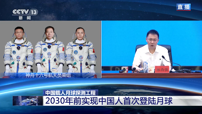 中国计划2030年前实现中国人登月_凤凰网视频_凤凰网