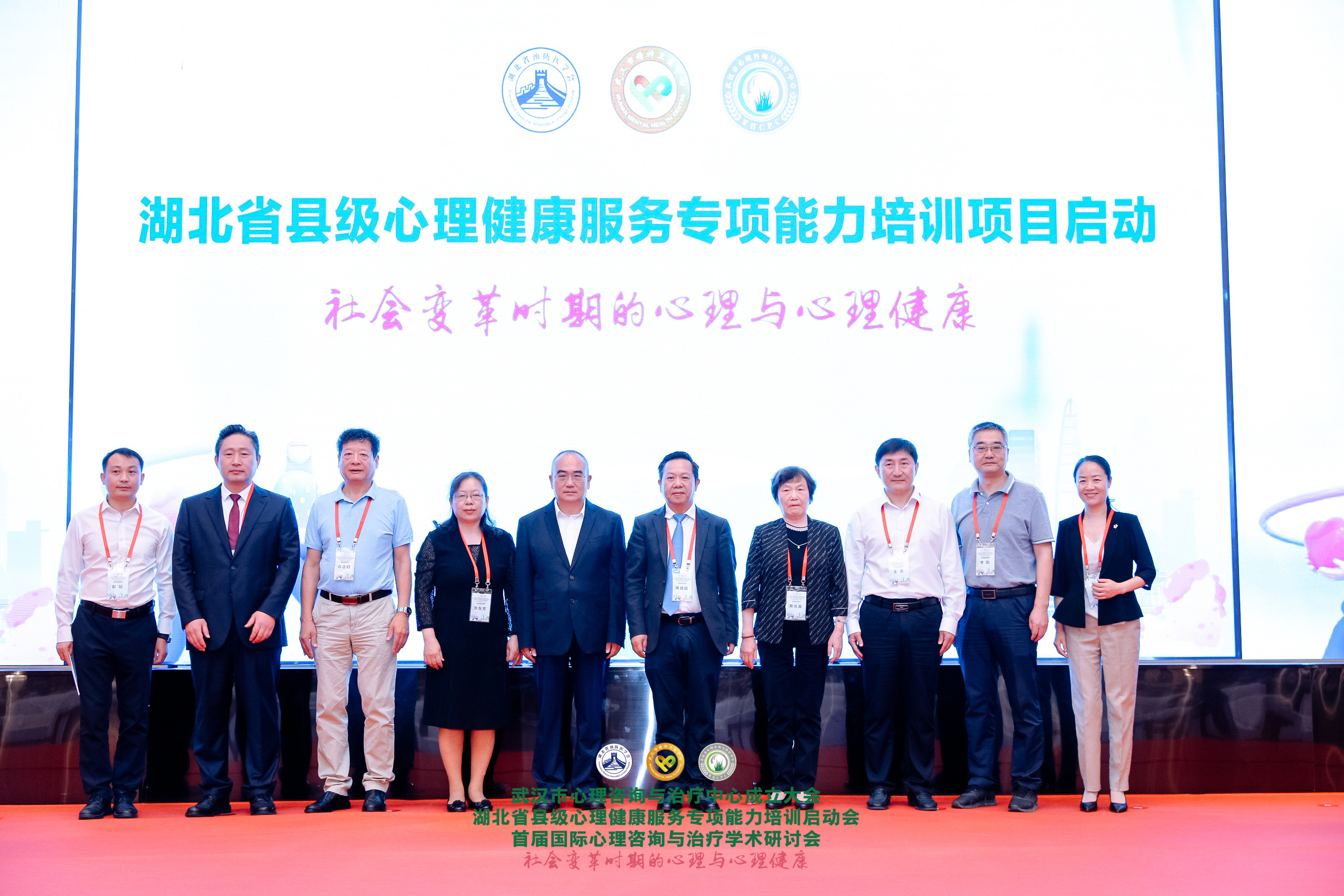 武汉市心理咨询与治疗中心成立大会暨湖北省县级心理服务专项能力培训启动会召开