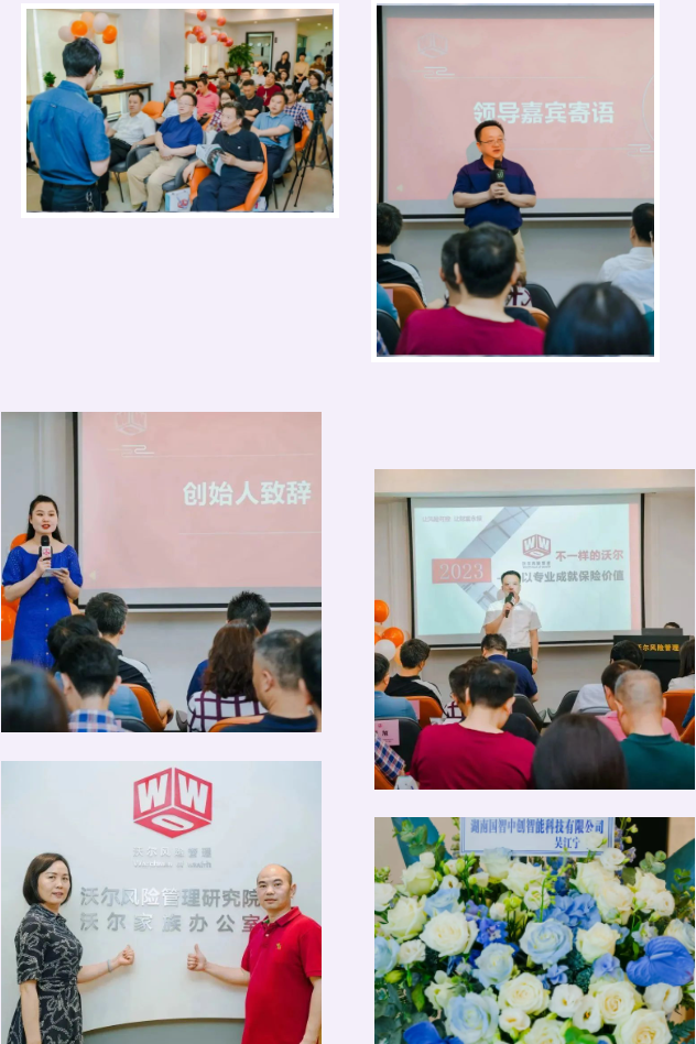 湖南省科普基地沃尔风险管理研究院正式启动