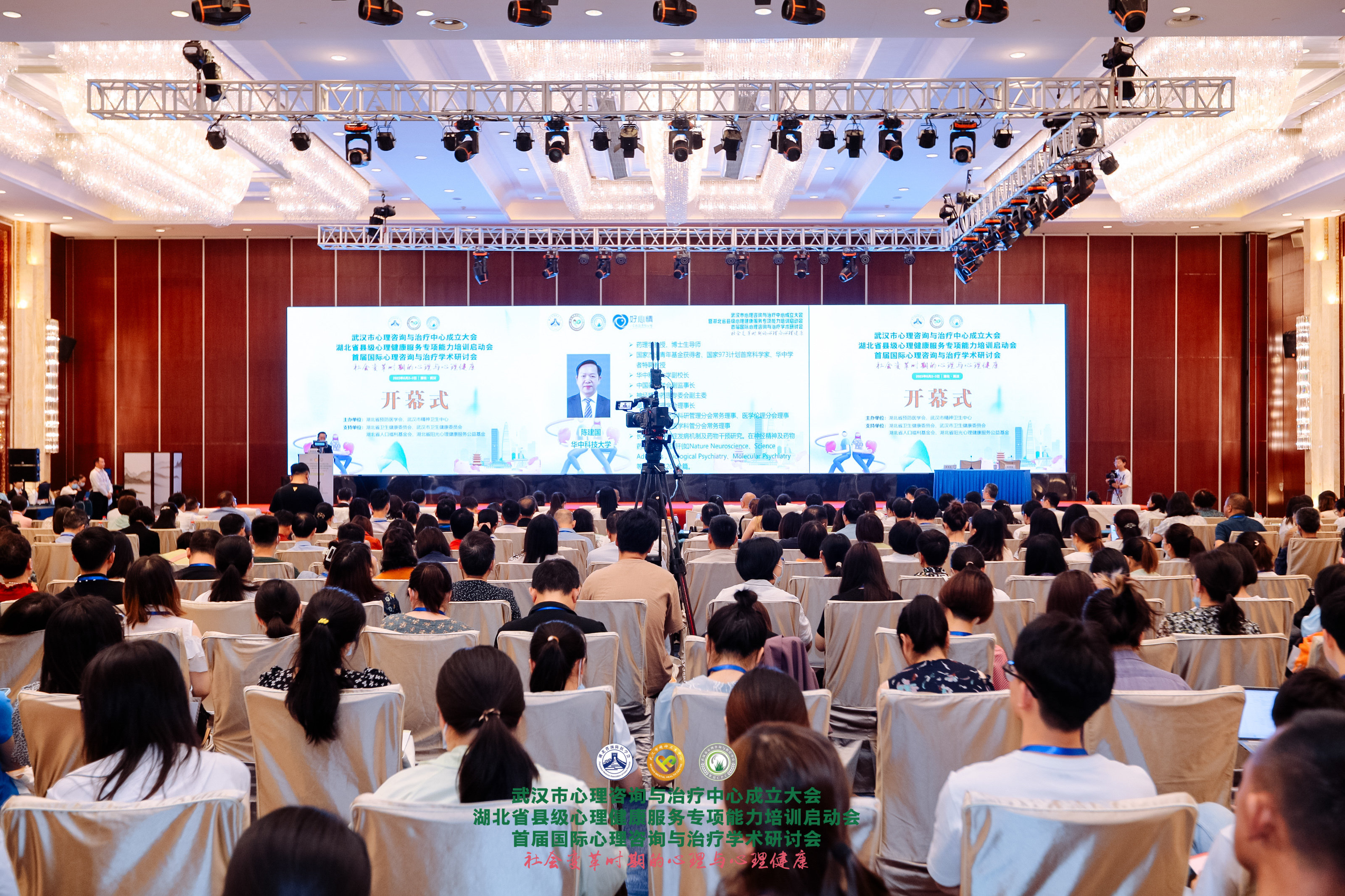 武汉市心理咨询与治疗中心成立大会暨湖北省县级心理服务专项能力培训启动会召开