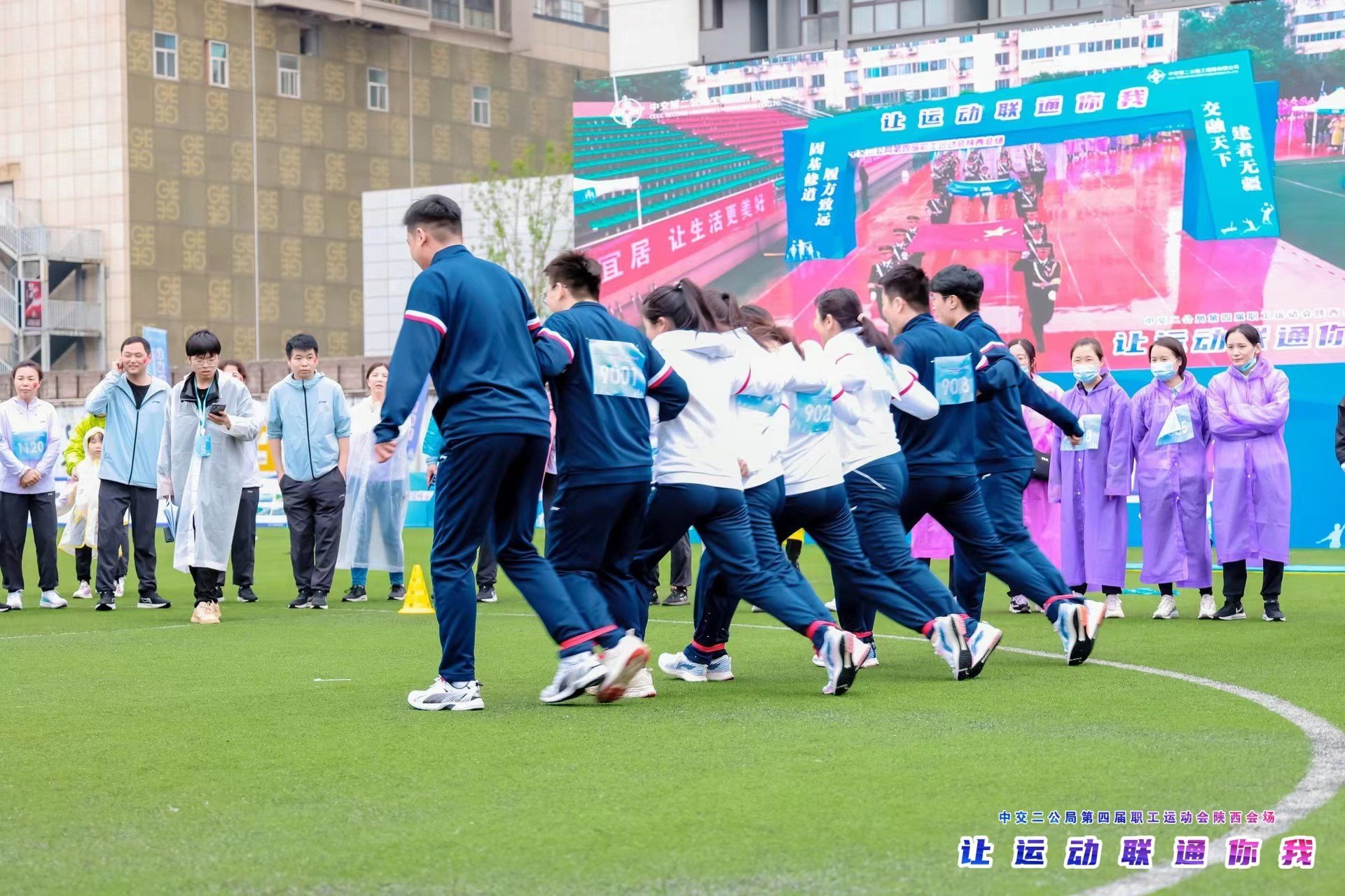 中交二公局第四届职工运动会陕西会场精彩开幕