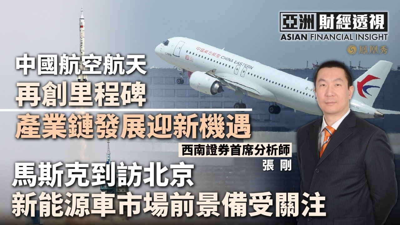 中国航空航天再创里程碑，产业链发展迎新机遇