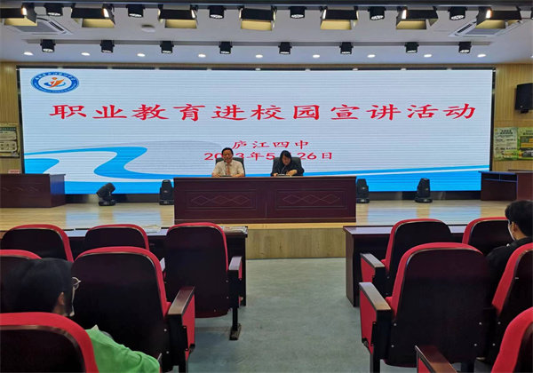 庐江四中开展职业教育进校园宣讲活动凤凰网安徽_凤凰网