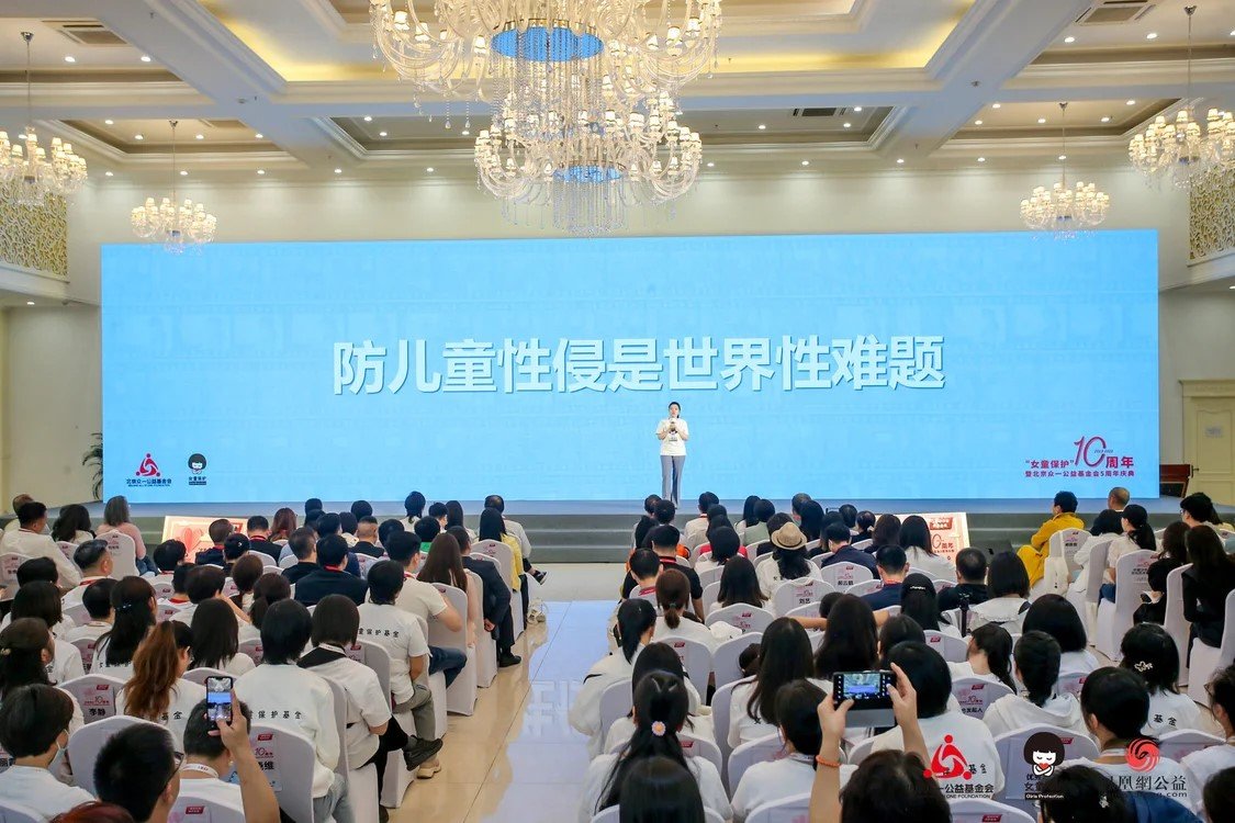 “女童保护”十年覆盖超800万家长儿童 分年龄段性教育教案将试讲 同时启动“法援蓓蕾”公益项目