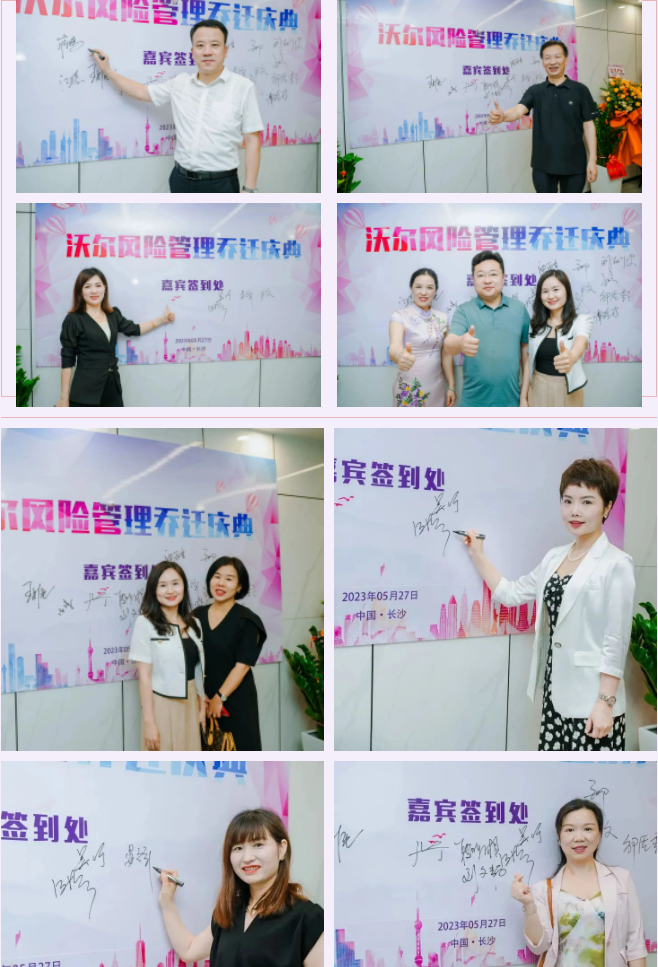 湖南省科普基地沃尔风险管理研究院正式启动