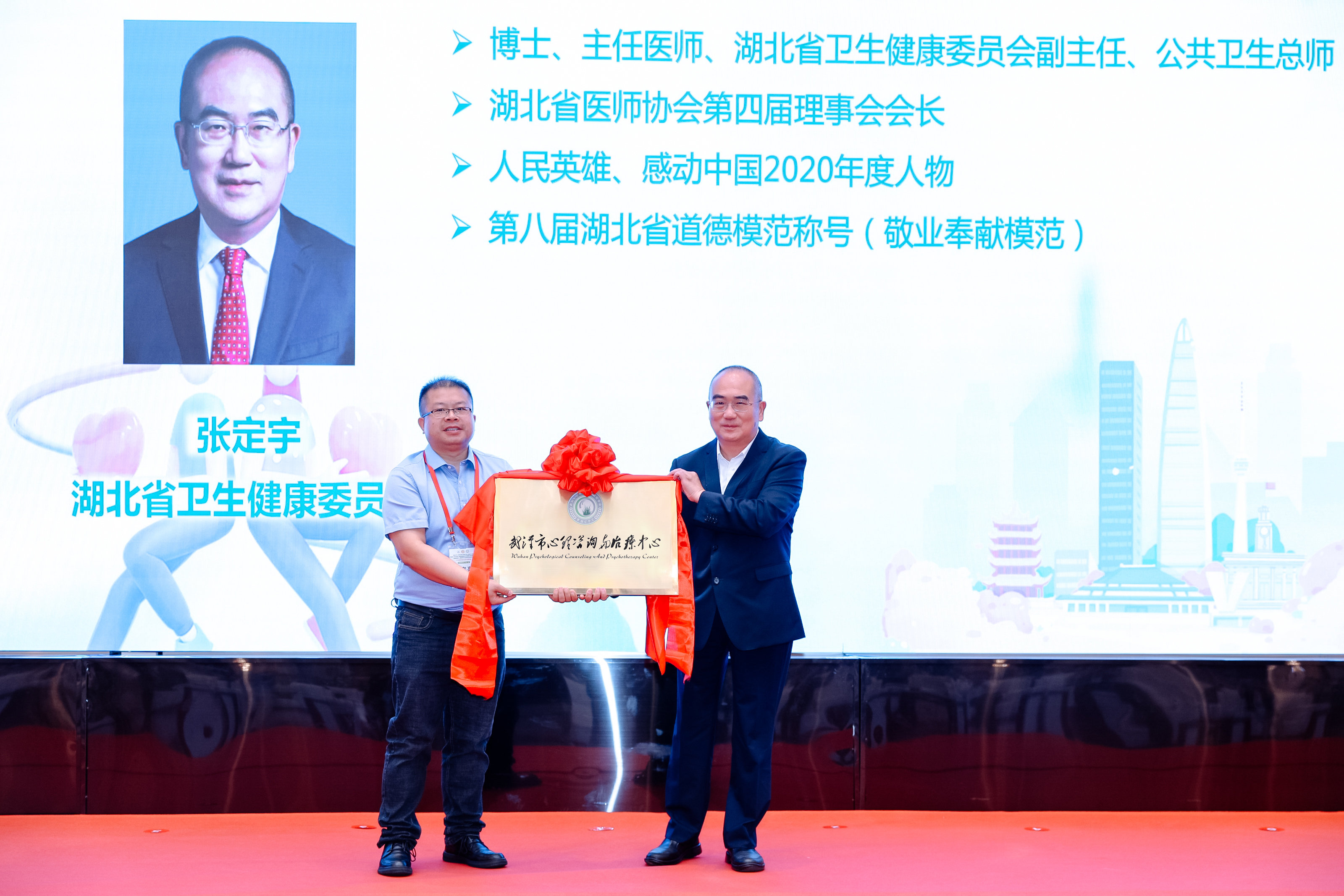 武汉市心理咨询与治疗中心成立大会暨湖北省县级心理服务专项能力培训启动会召开