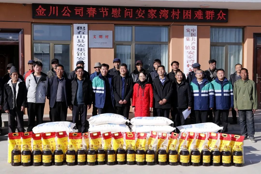 金川集团驻村帮扶队慰问少数民族困难群众 张新林 摄