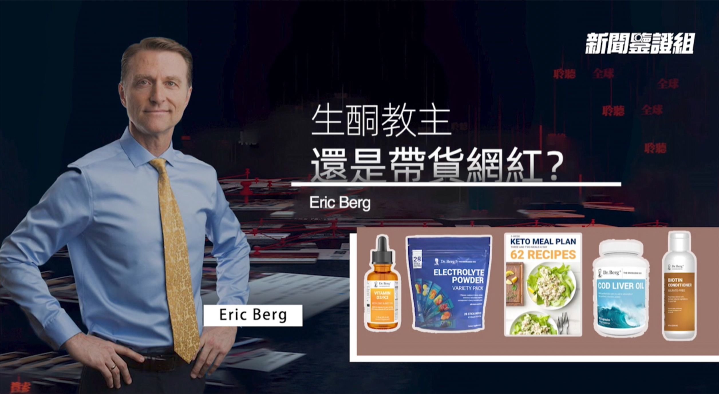 生酮减肥靠谱吗？创始人是“生酮教主”还是“带货骗子”？