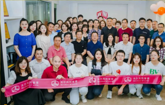 湖南省科普基地沃尔风险管理研究院正式启动