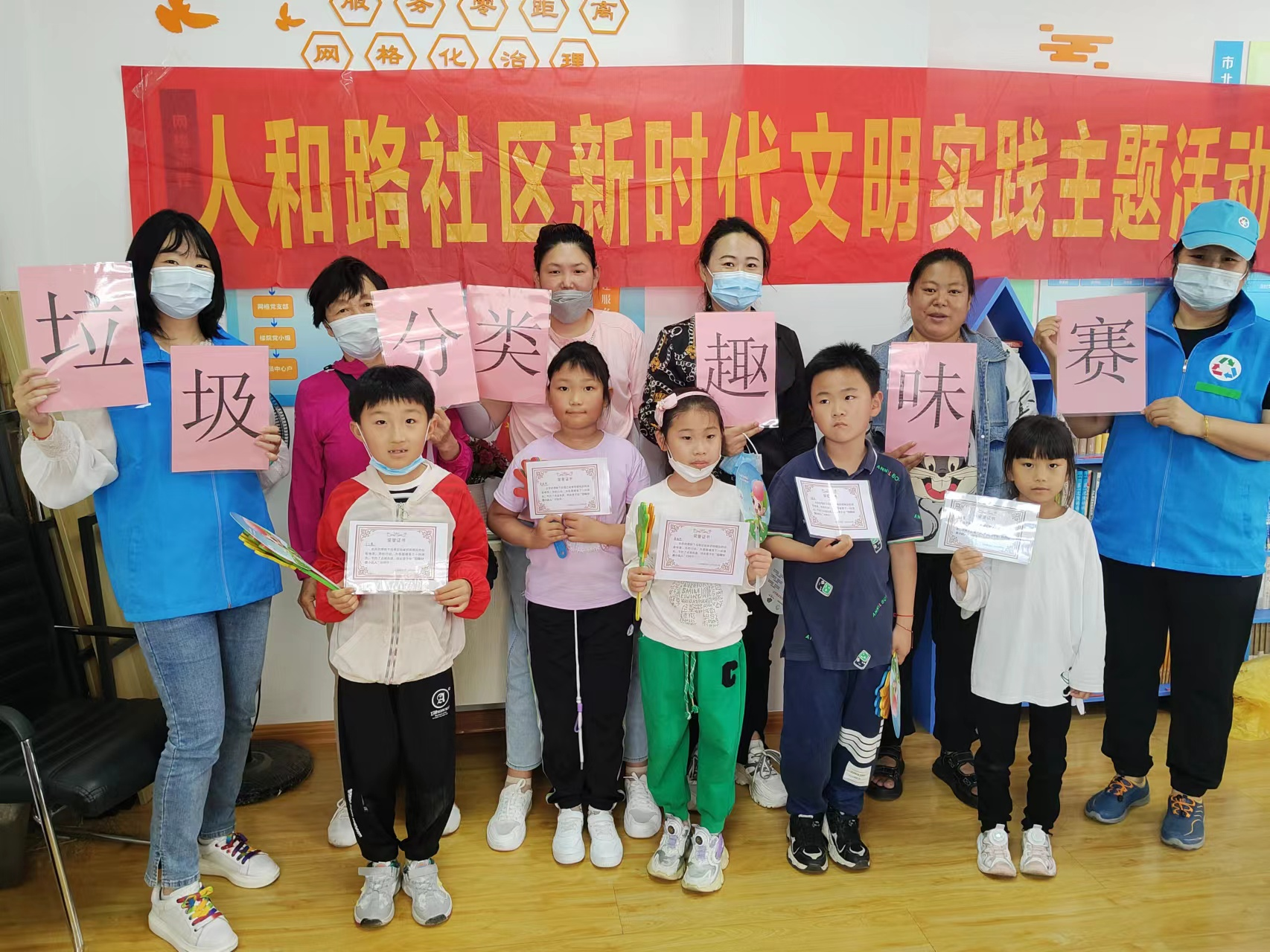 人和路社区垃圾分类趣味投放活动