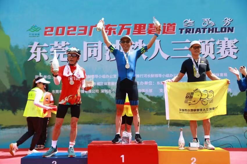 2023广东万里碧道东莞同沙铁人三项赛圆满举办