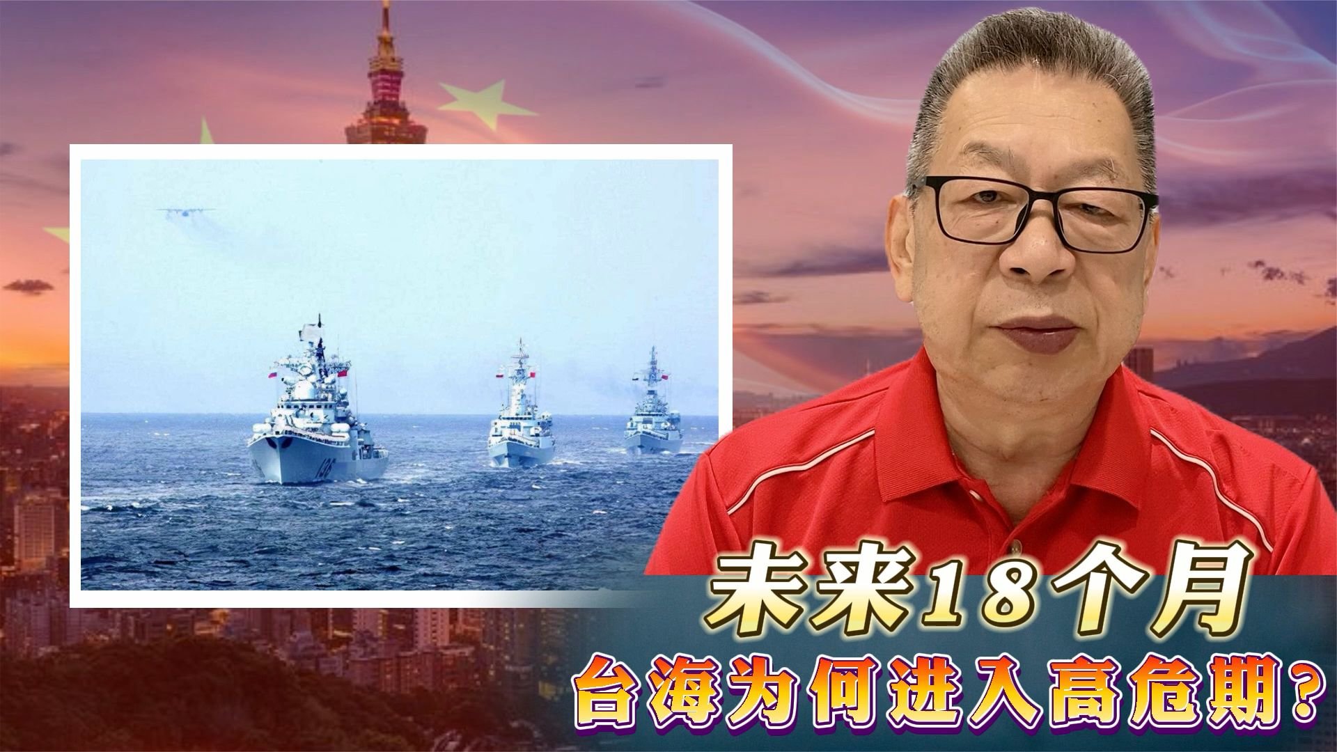 美海军驱逐舰正在穿越台湾海峡 EP-3E提供情报支持_美海军驱逐舰穿越台湾海峡_拉尔夫·约翰逊_Ralph
