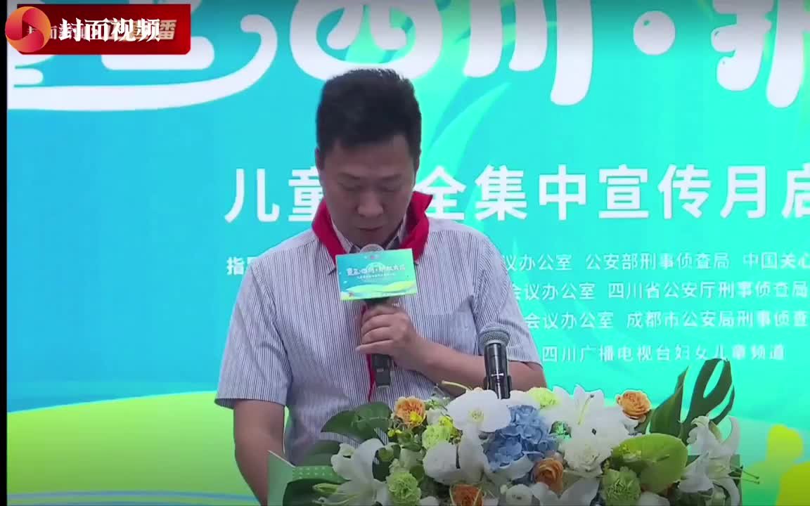 缘梦公益胡波：继续加大在儿童安全教育上的公益投入