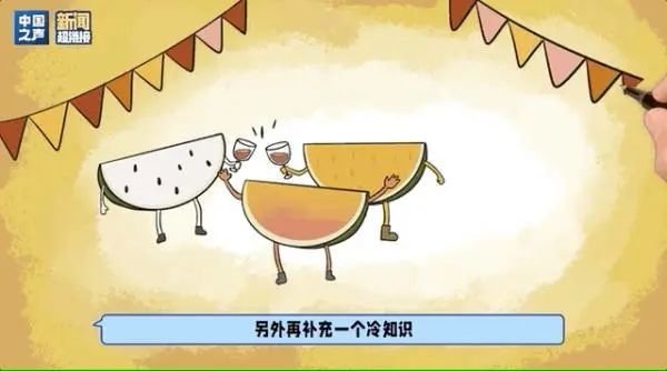 18元一斤，西瓜为啥贵了？