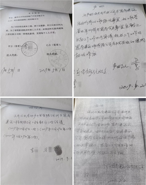 图4:协议内容