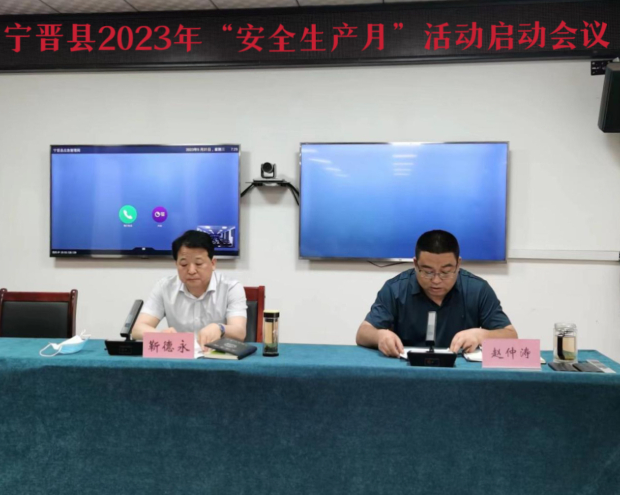河北：宁晋县启动2023年“安全生产月”活动