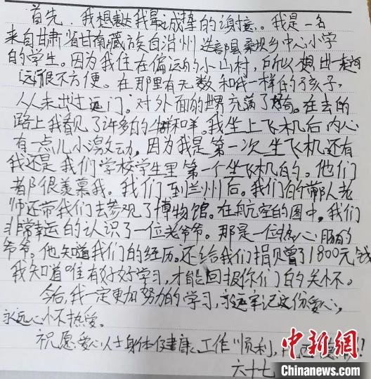 甘肃：18位藏族孩子们的“天空第一课”