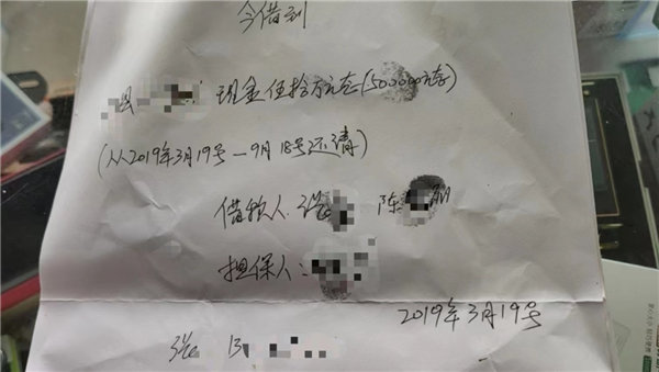 图2:欠款信息