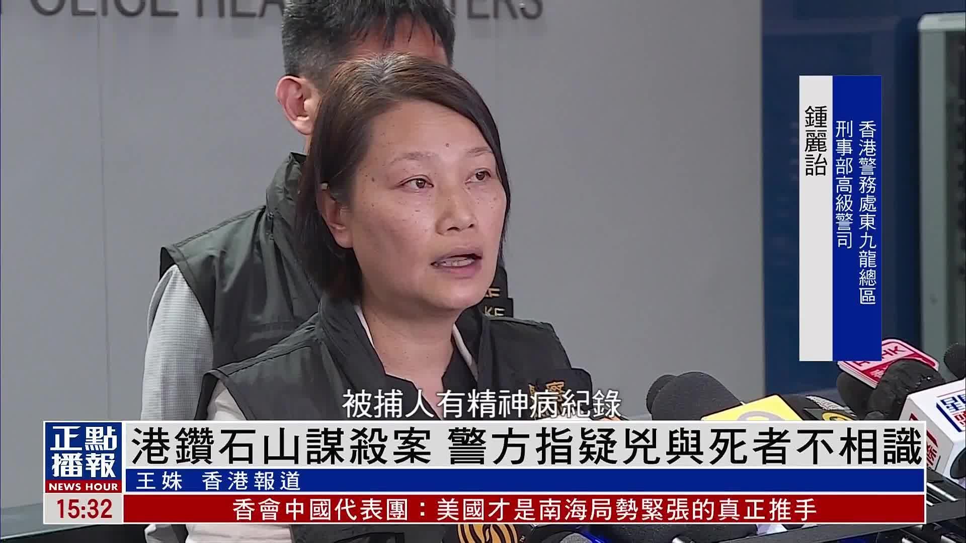 香港钻石山谋杀案 警方指疑凶与死者不相识