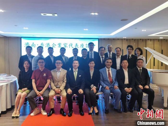 济南·香港企业家代表座谈会在港举行共商合作机遇