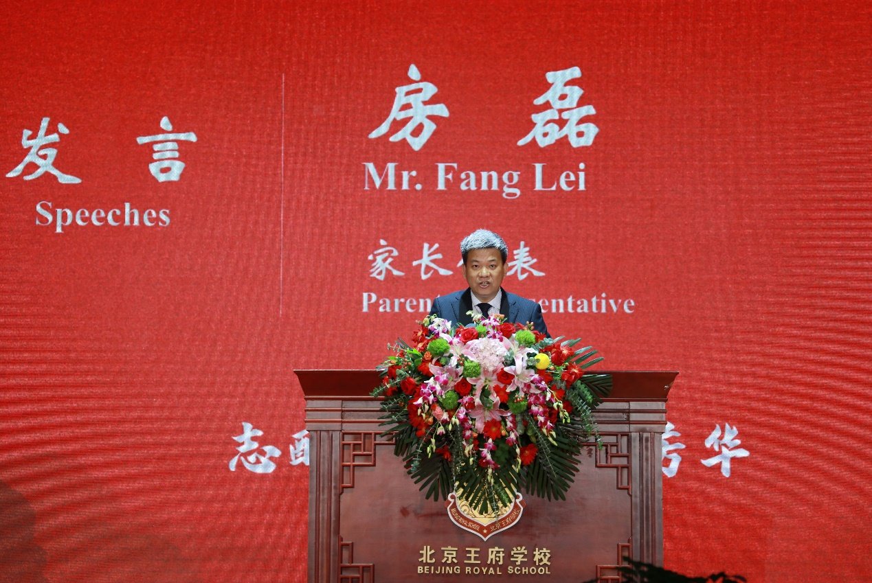 北京王府学校举办2023届毕业典礼