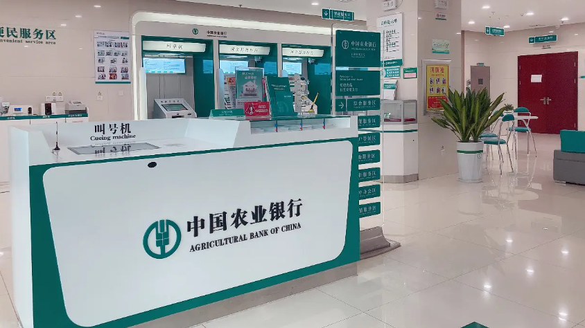 中国农业银行：将对个人长期不动存折账户开展排查清理工作