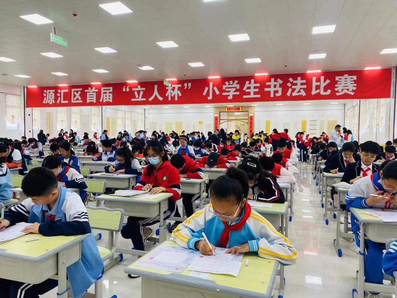 书法流韵 纸上芳华 源汇区首届“立人杯”小学生书法比赛在嵩山路学校举行