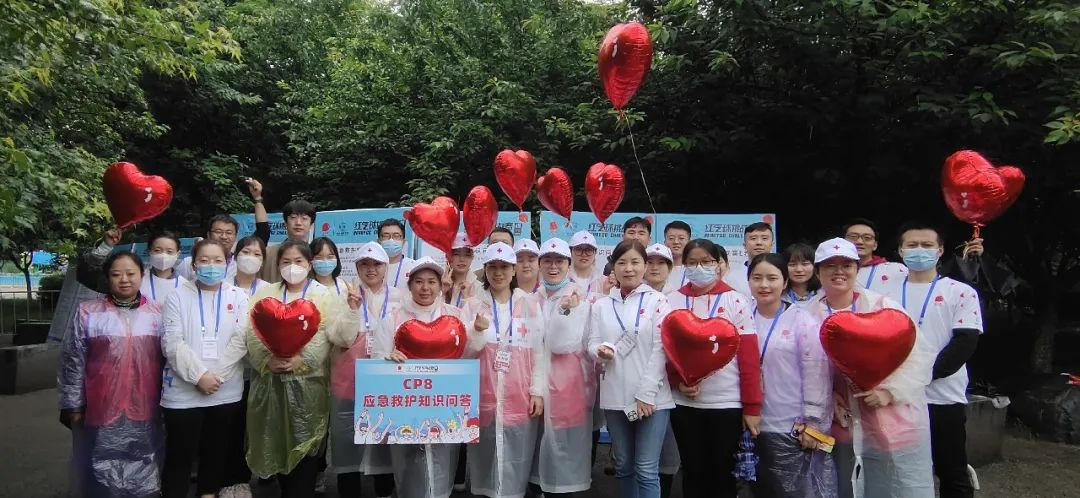 急救倡导联合行动 | 中投直管企业陕西联合志愿团队 助力中国红十字基金会“红气球挑战赛”